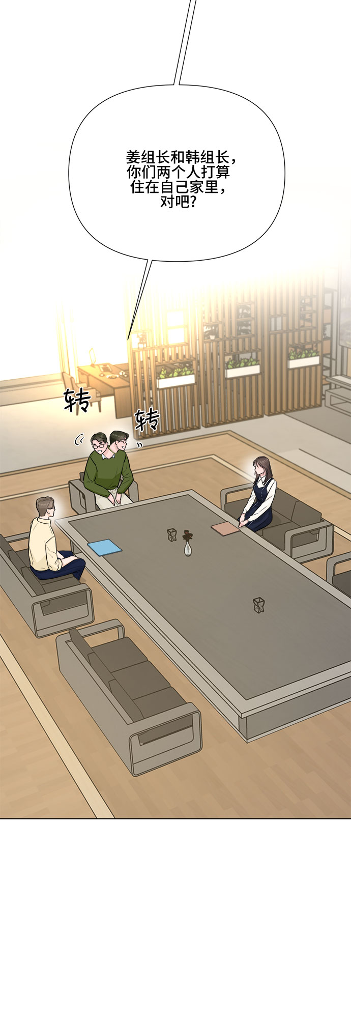 第24话11
