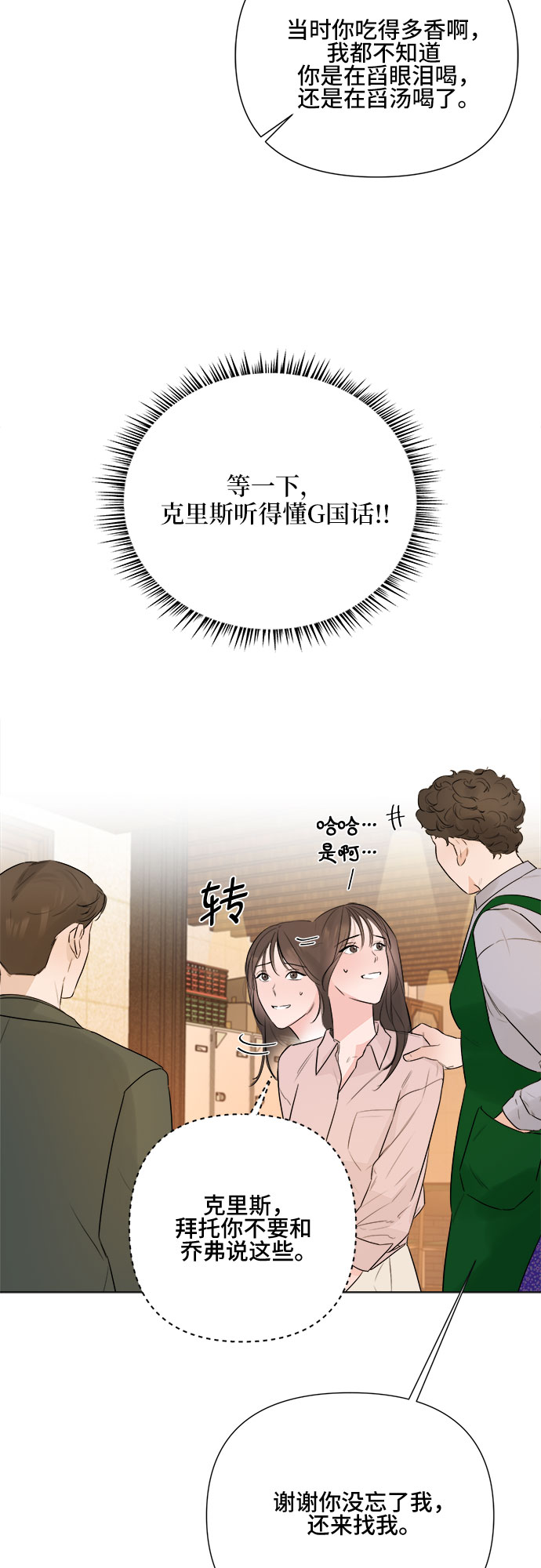 第25话40