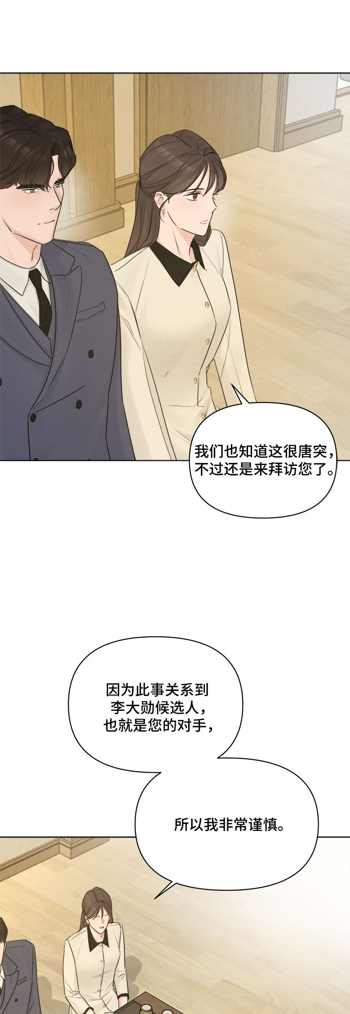 第42话10