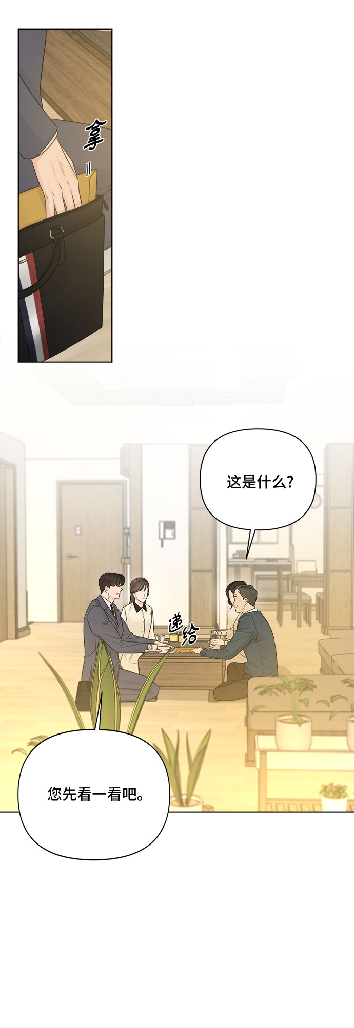 第42话12