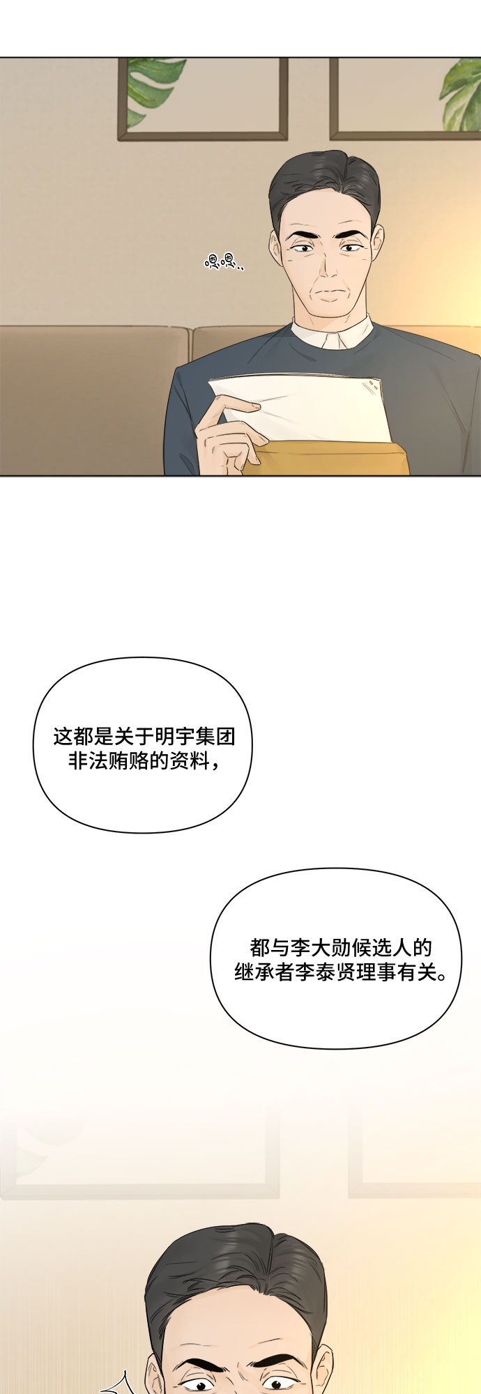 第42话13