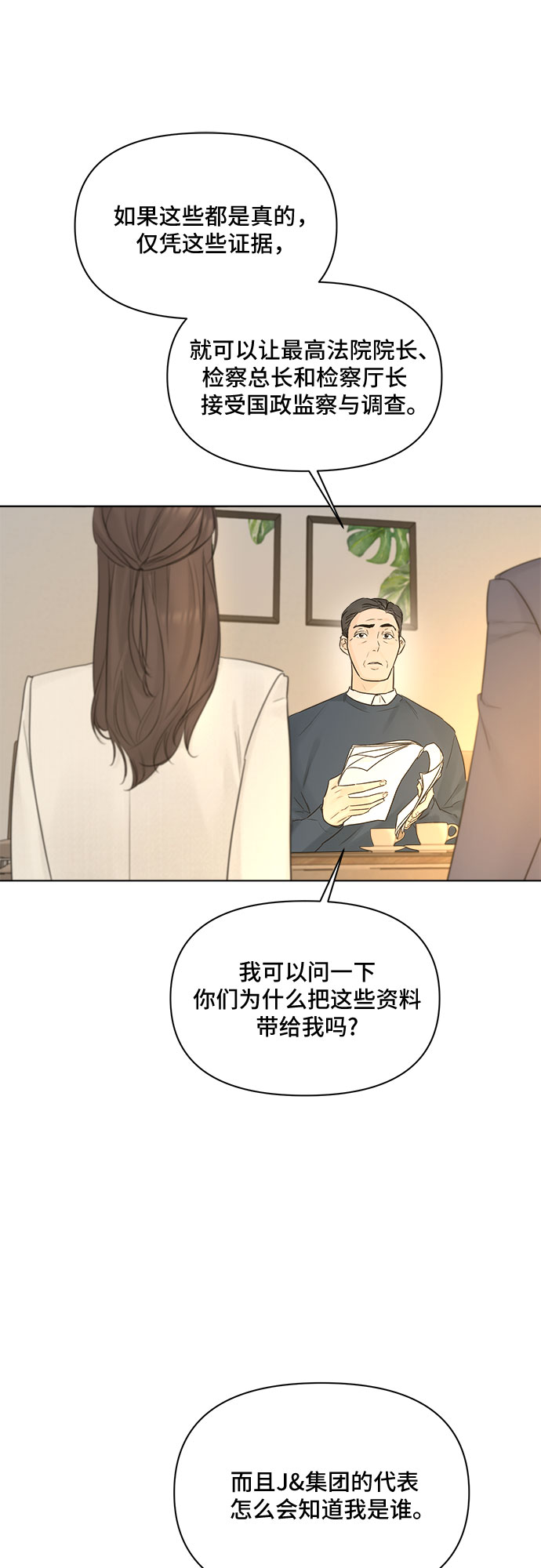 第42话16
