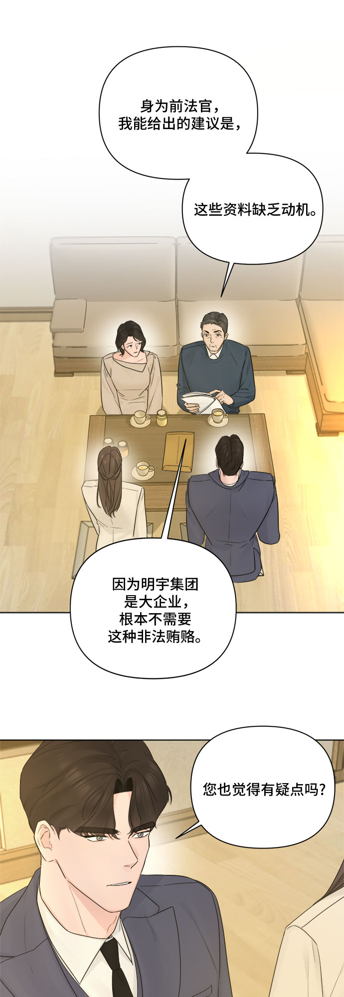 第42话20