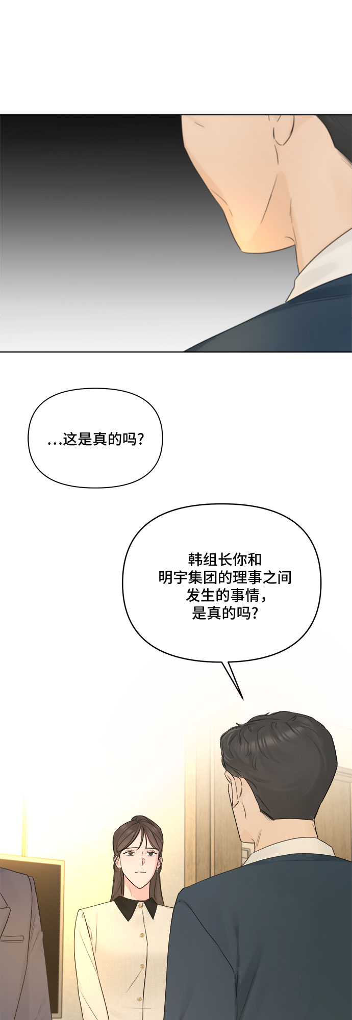 第42话22