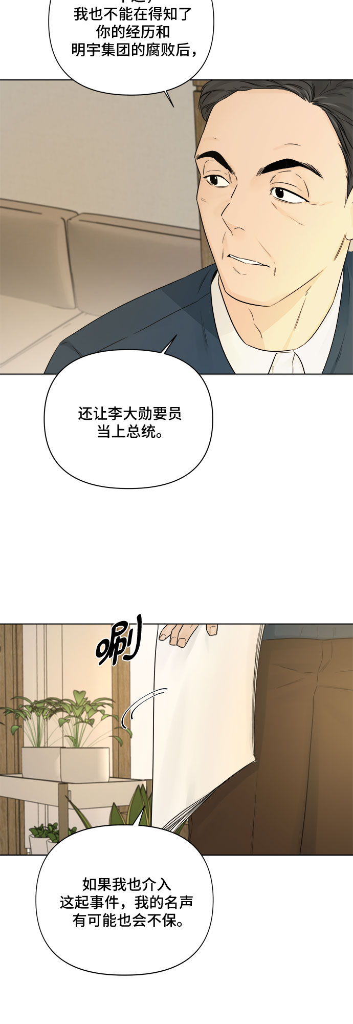 第42话34