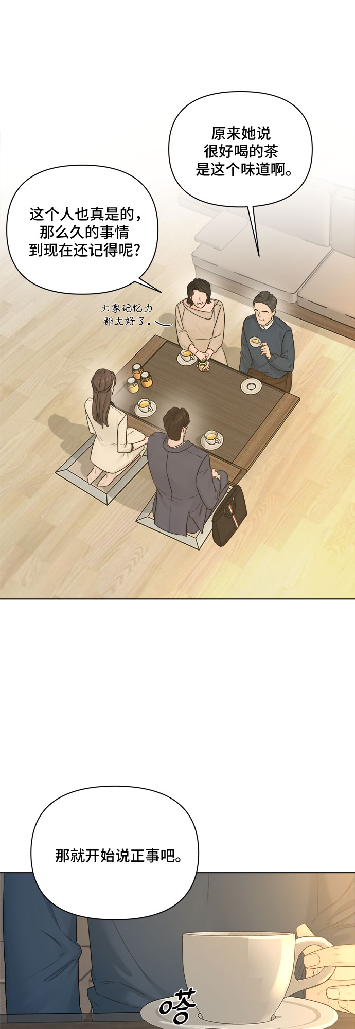 第42话8