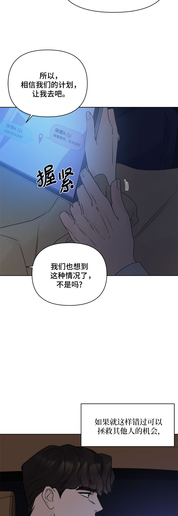 第52话54
