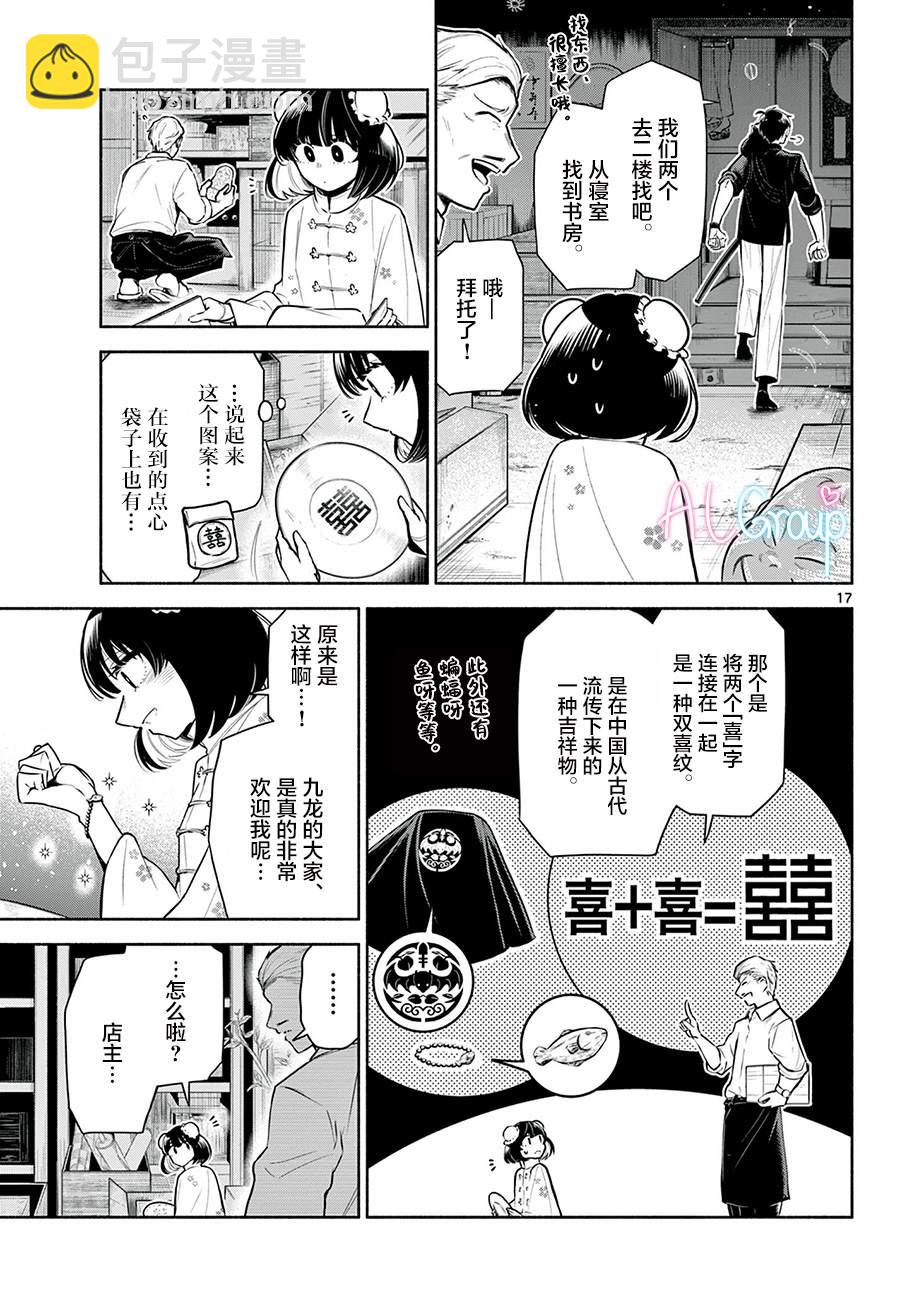 第4话16