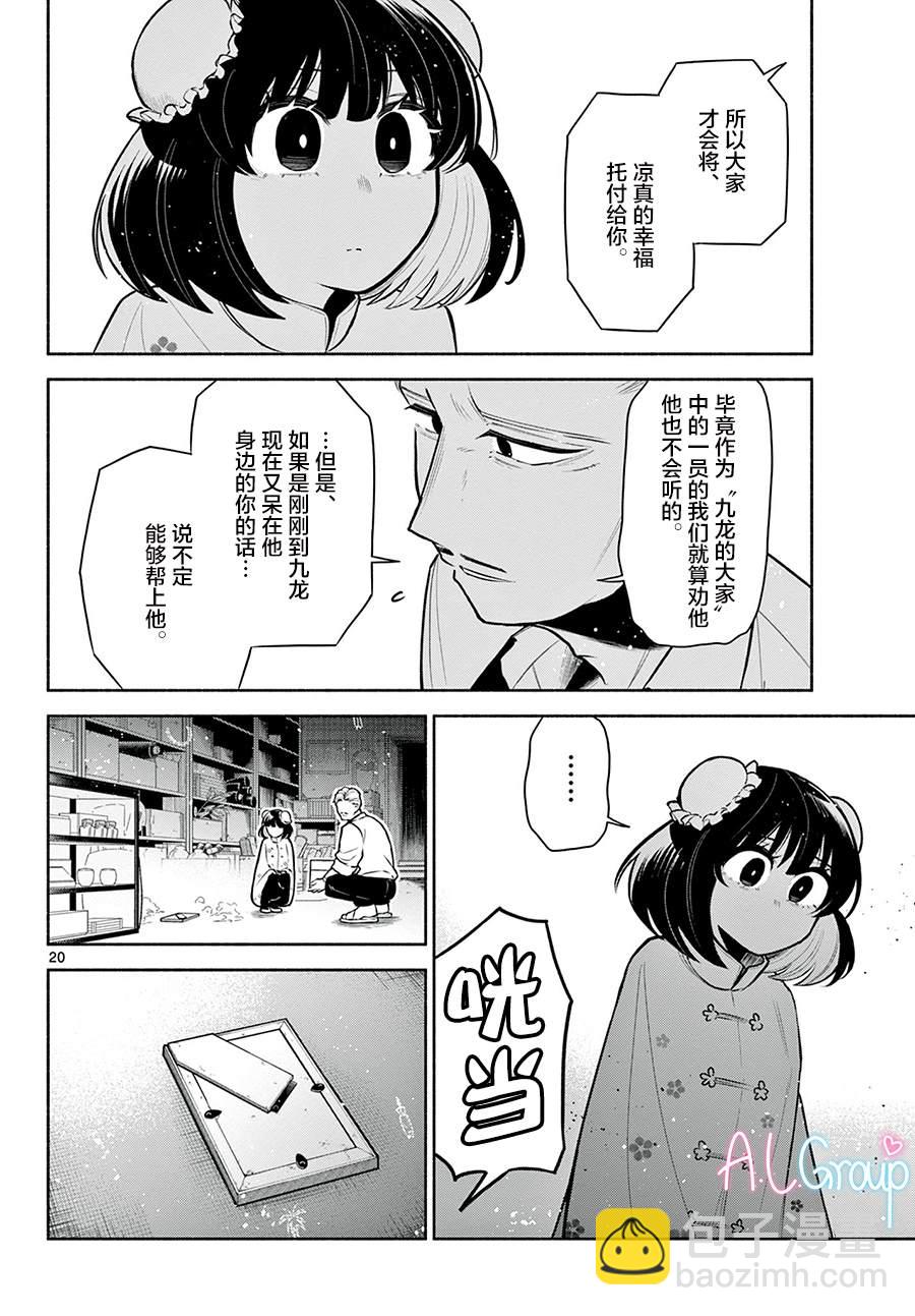 第4话19
