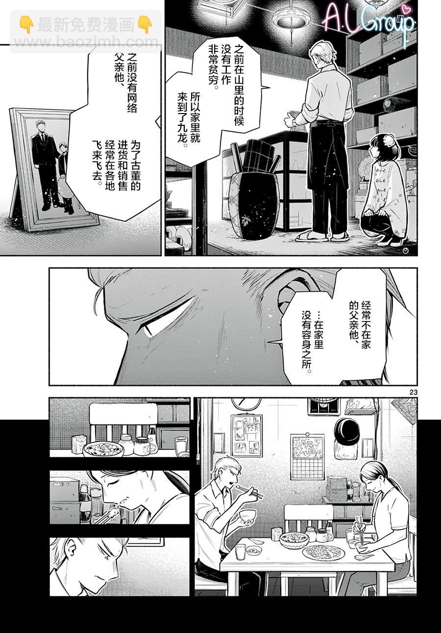 第4话22