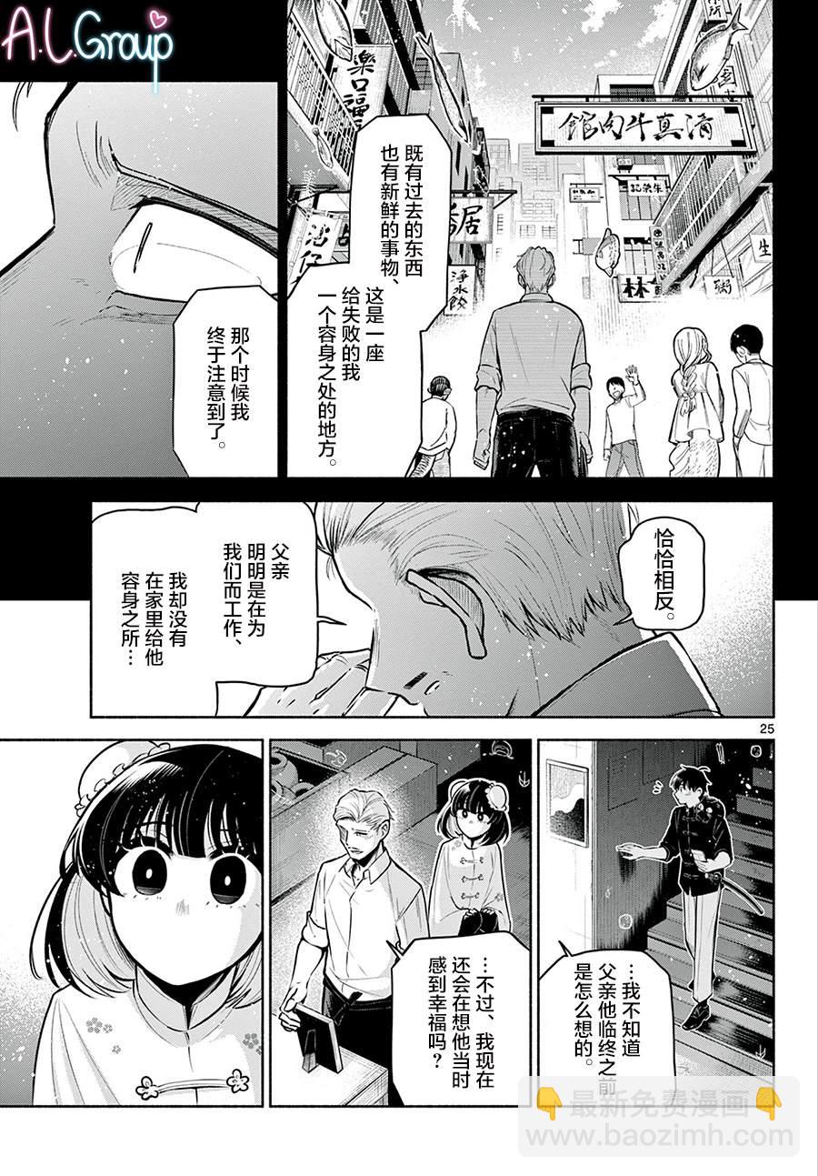 第4话24