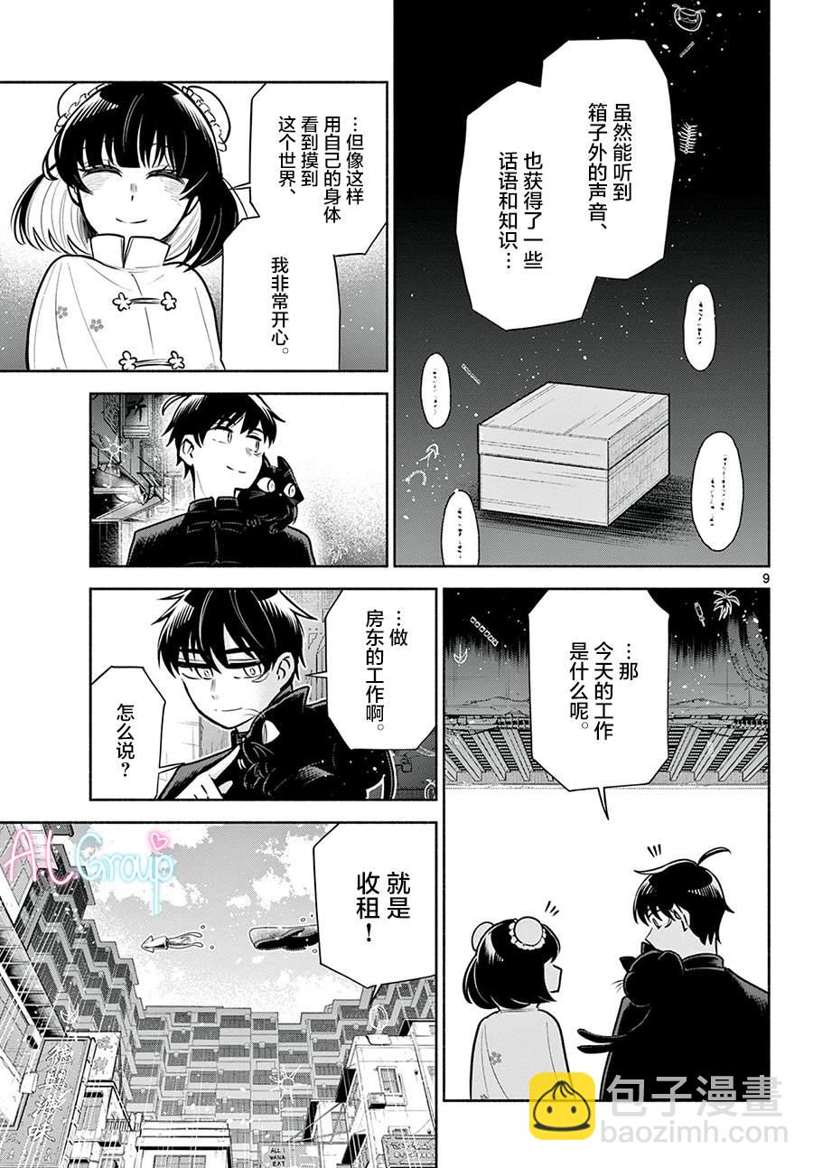 第4话8