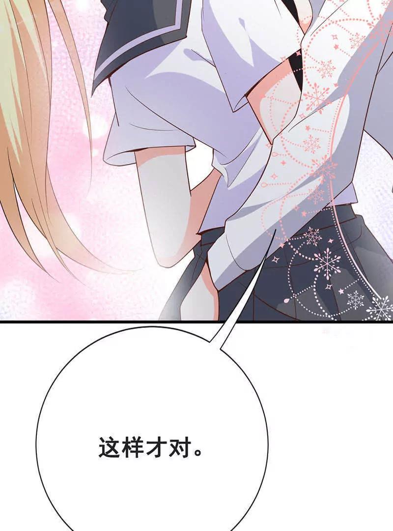 第8话  舞会邀请11