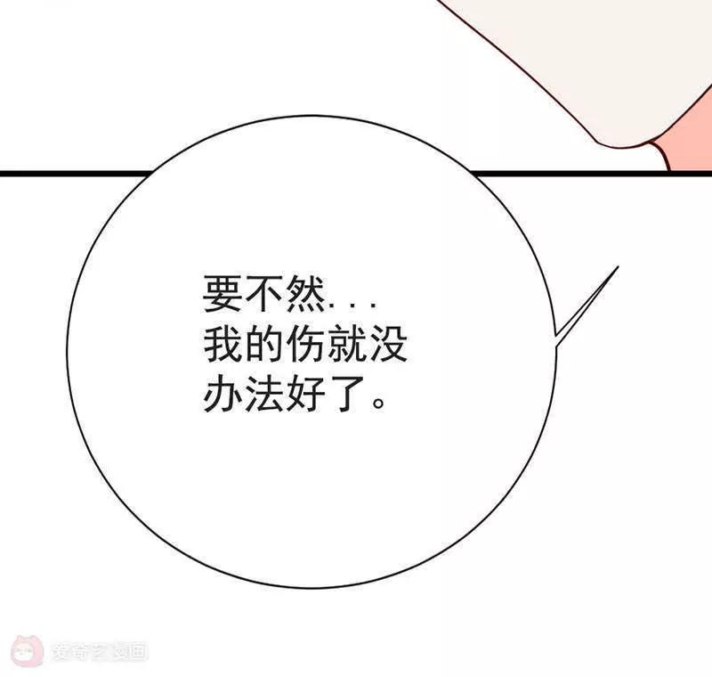 第8话  舞会邀请16