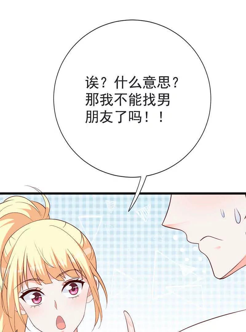 第8话  舞会邀请17