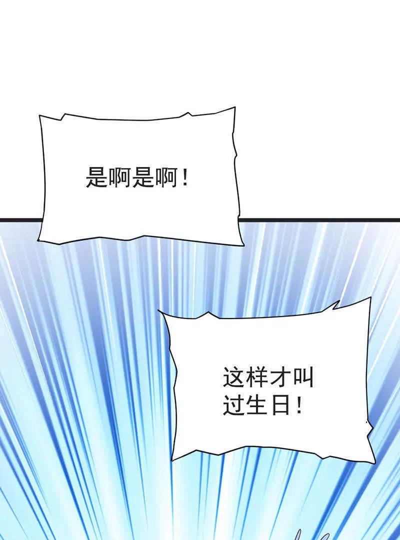 第8话  舞会邀请21