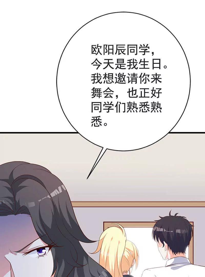 第8话  舞会邀请28