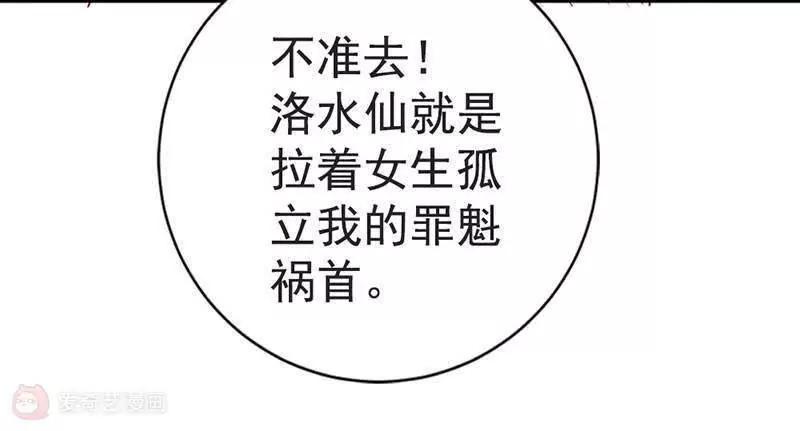 第8话  舞会邀请31