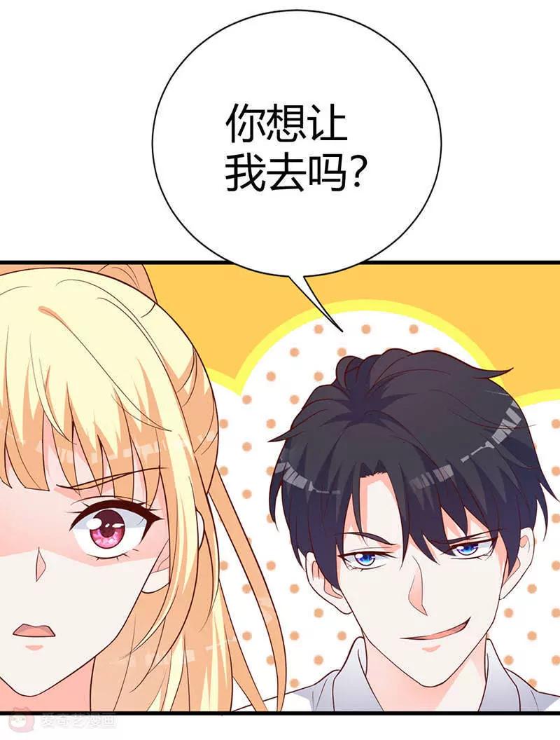 第8话  舞会邀请32