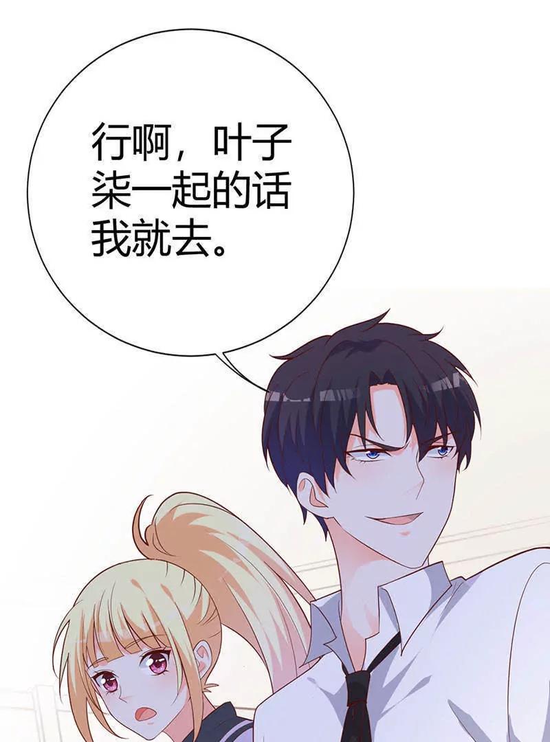 第8话  舞会邀请36