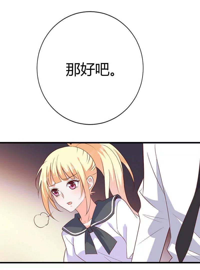 第8话  舞会邀请40