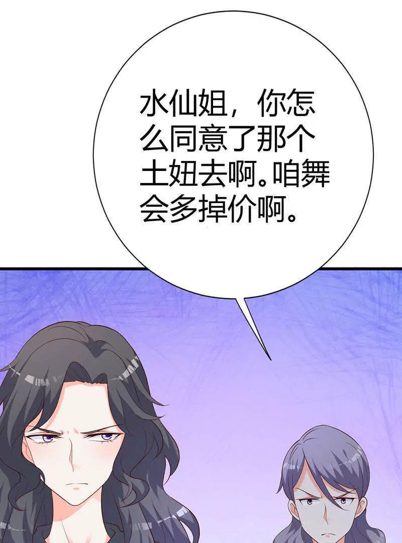 第8话  舞会邀请43