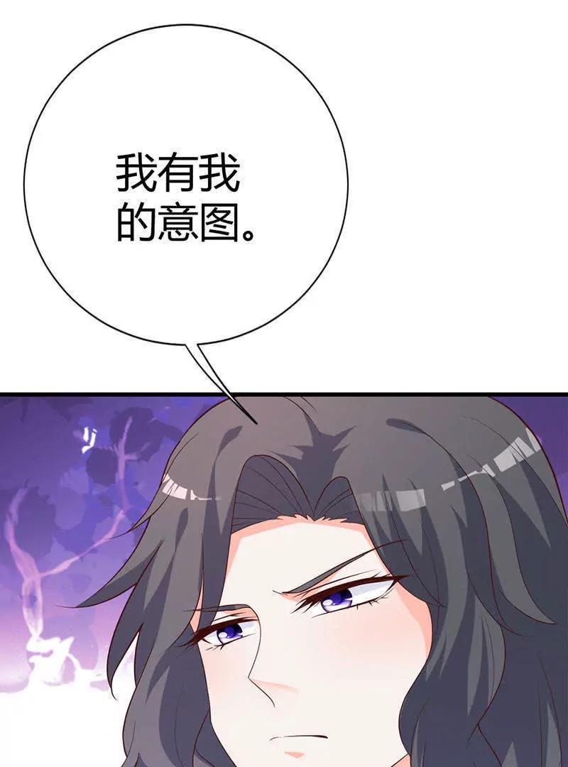 第8话  舞会邀请45