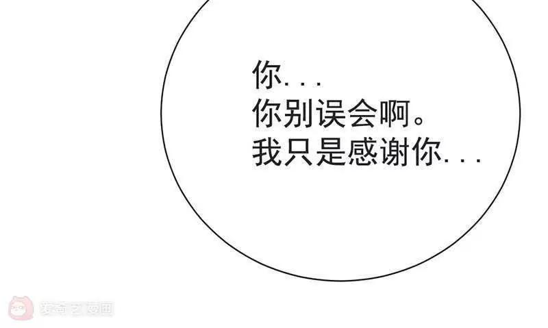 第8话  舞会邀请5