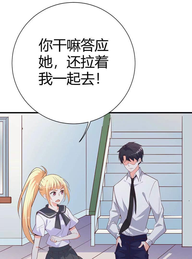 第8话  舞会邀请54