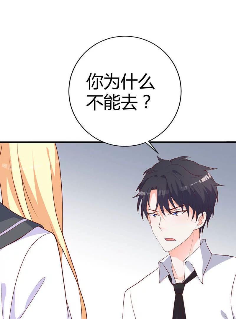 第8话  舞会邀请56