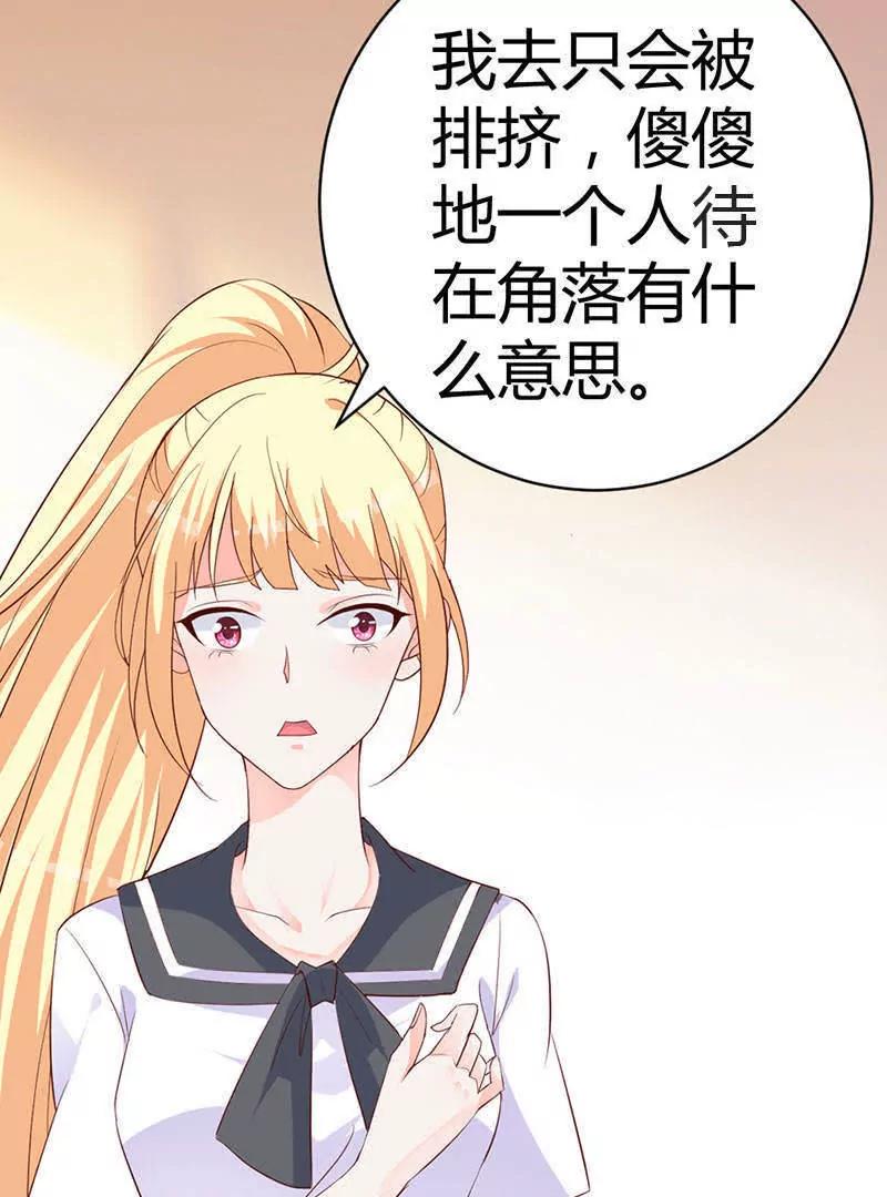第8话  舞会邀请58