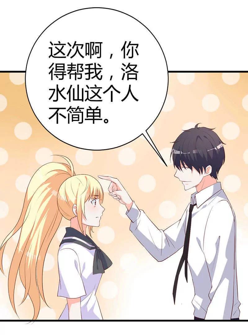 第8话  舞会邀请64