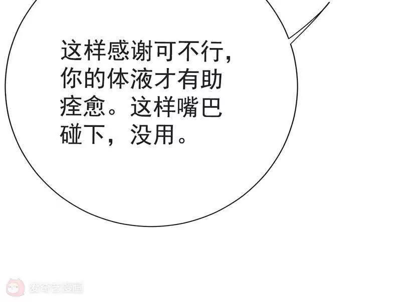 第8话  舞会邀请7