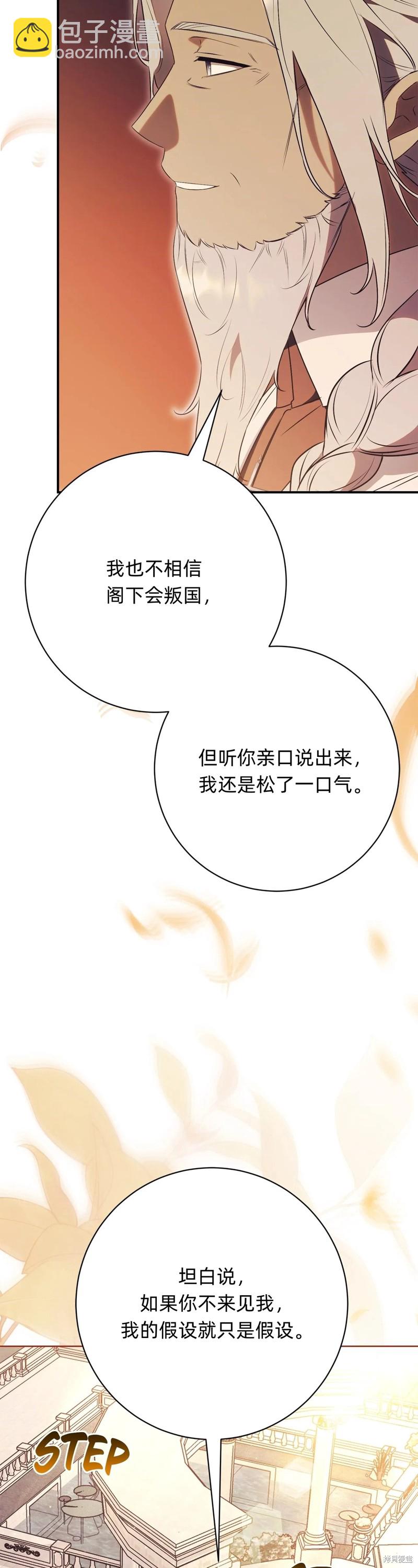 第23话76