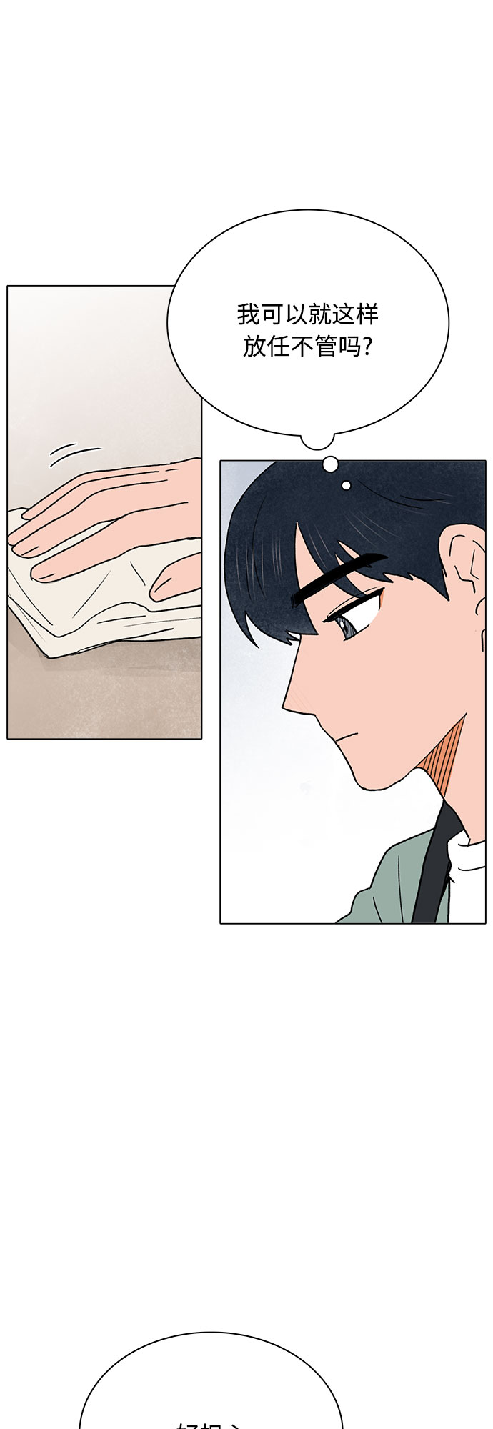 第17话1