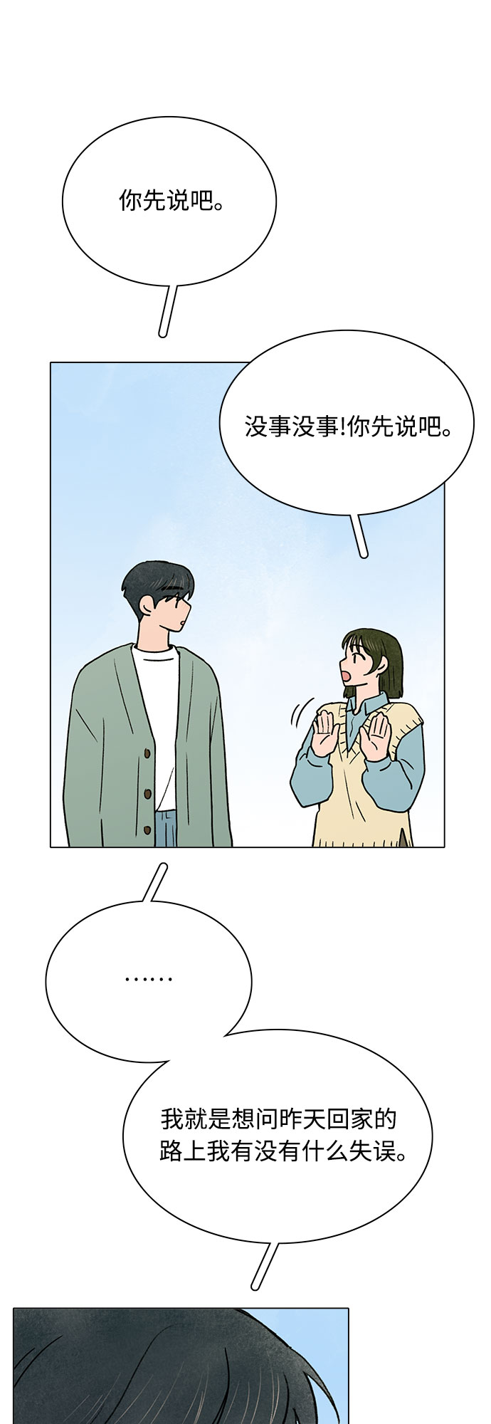 第17话16