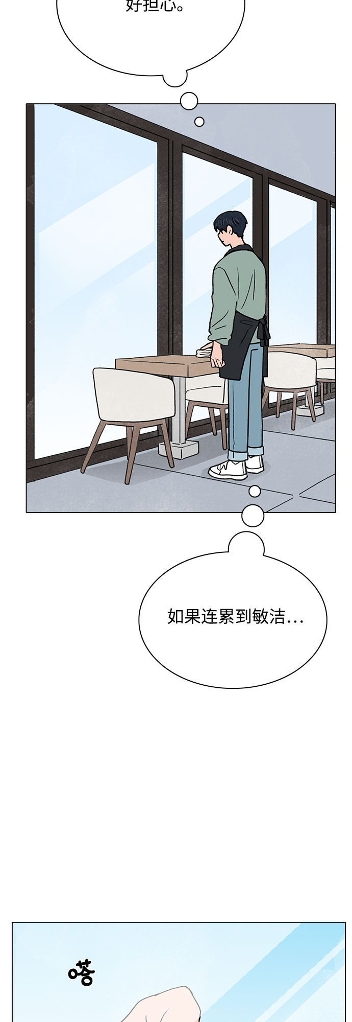 第17话2