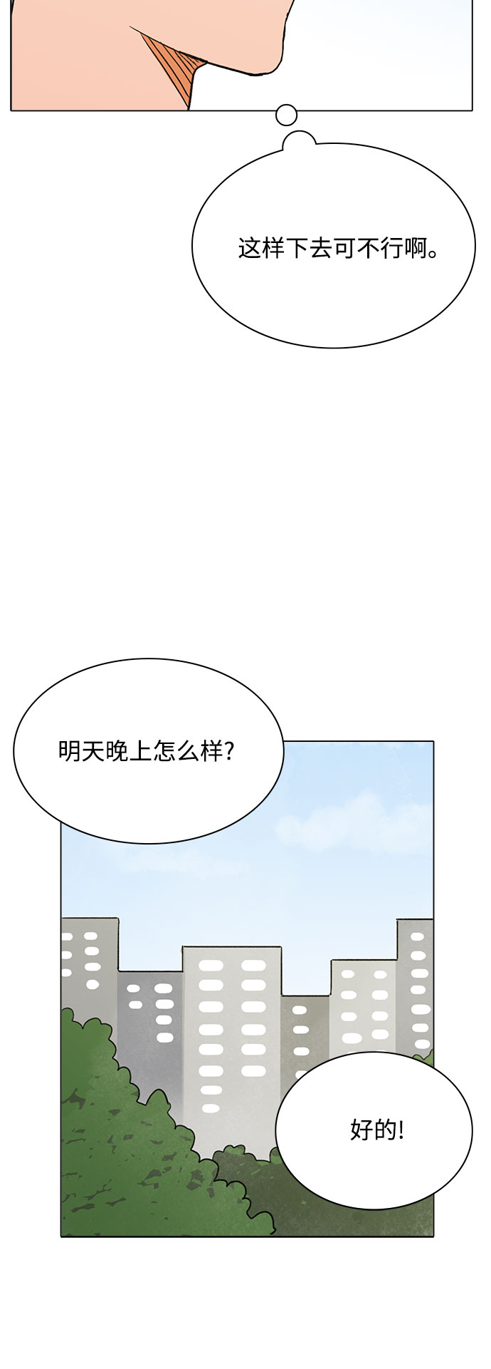 第17话27