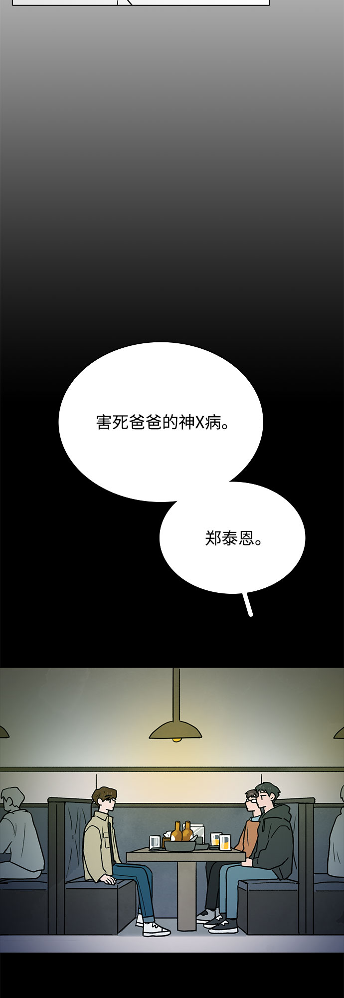 第17话30