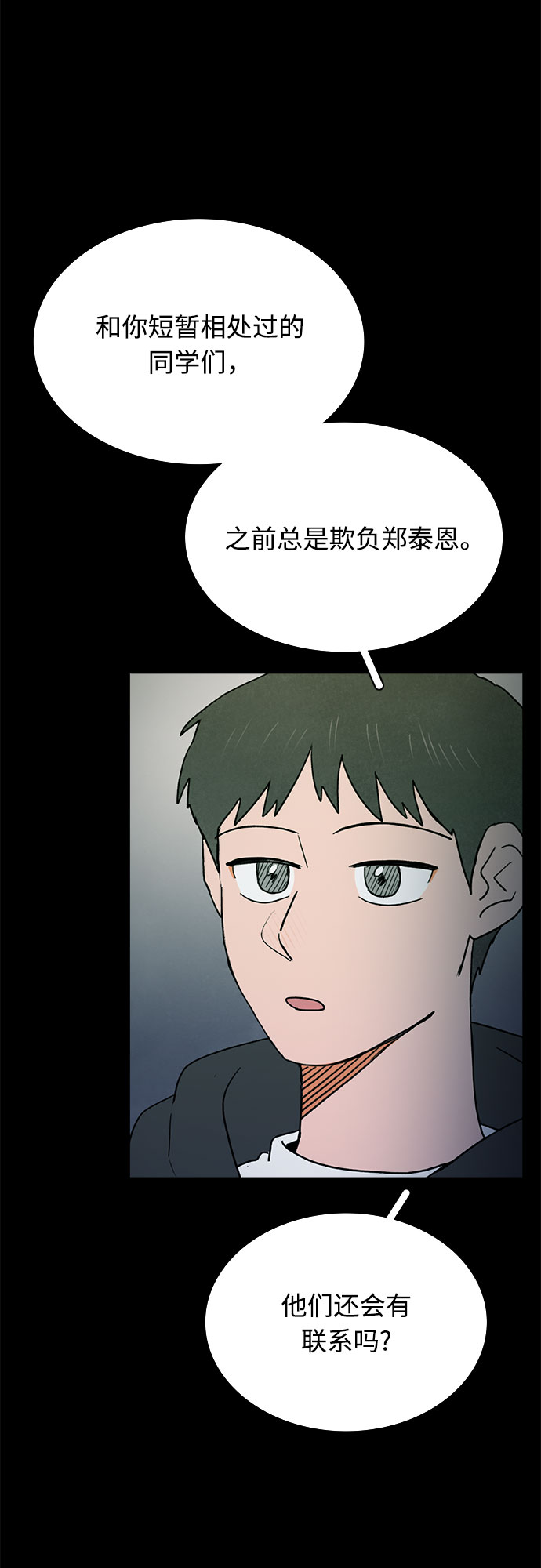 第17话38