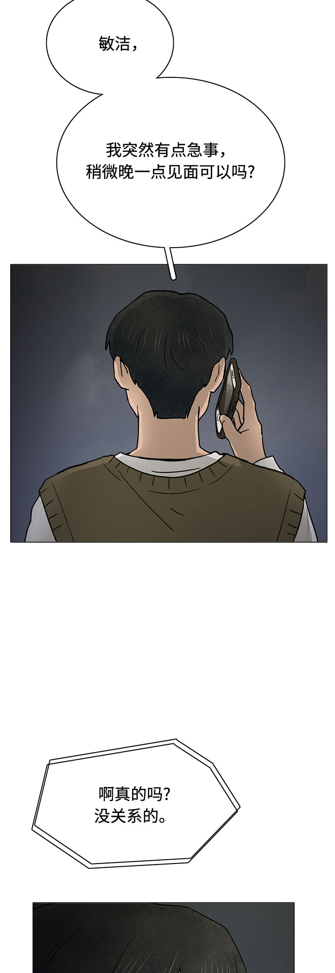 第17话45