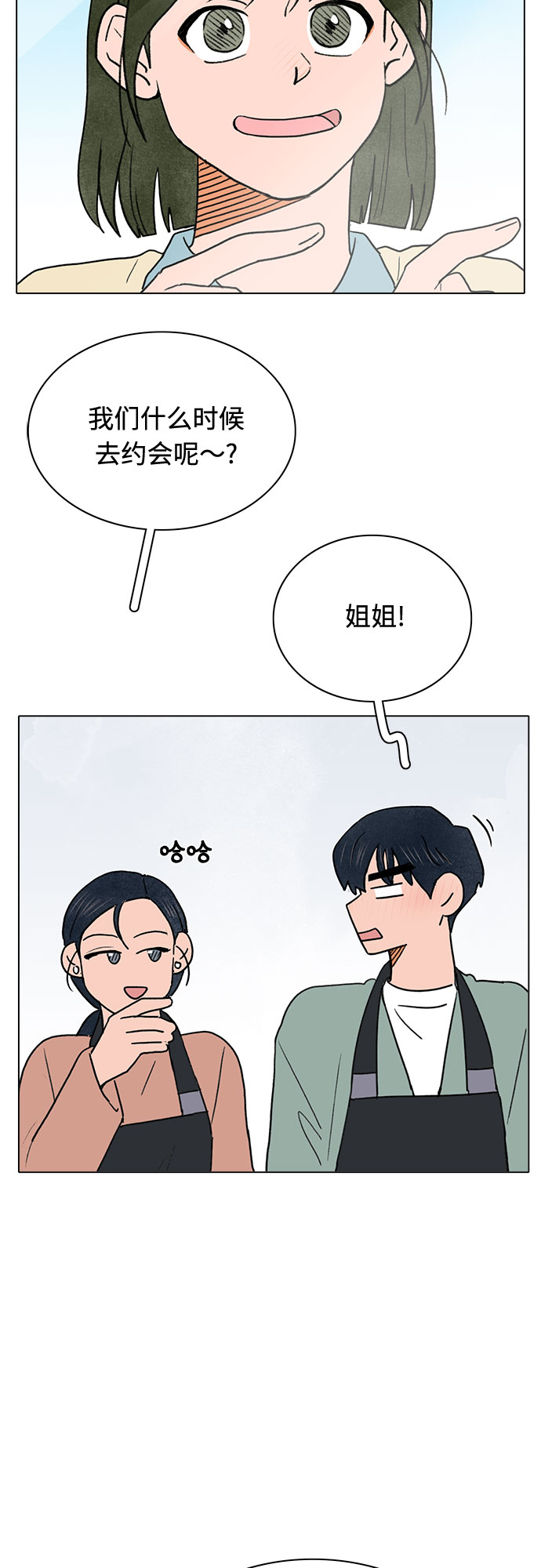 第17话8