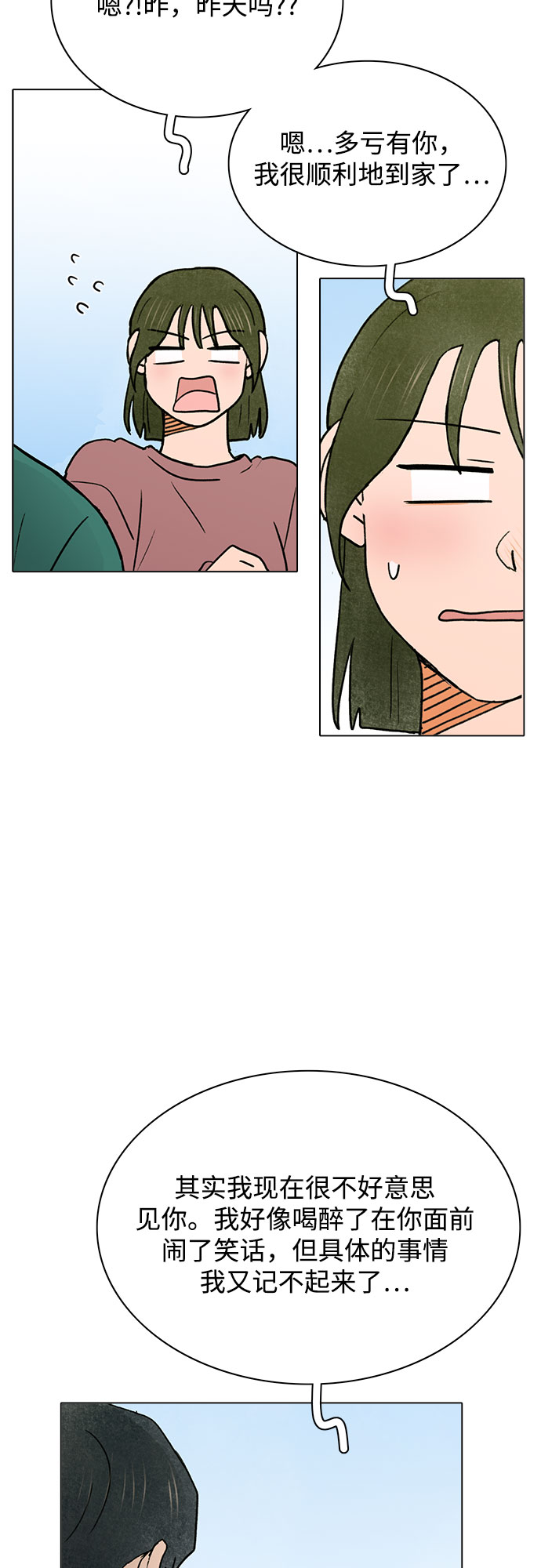 第34话24