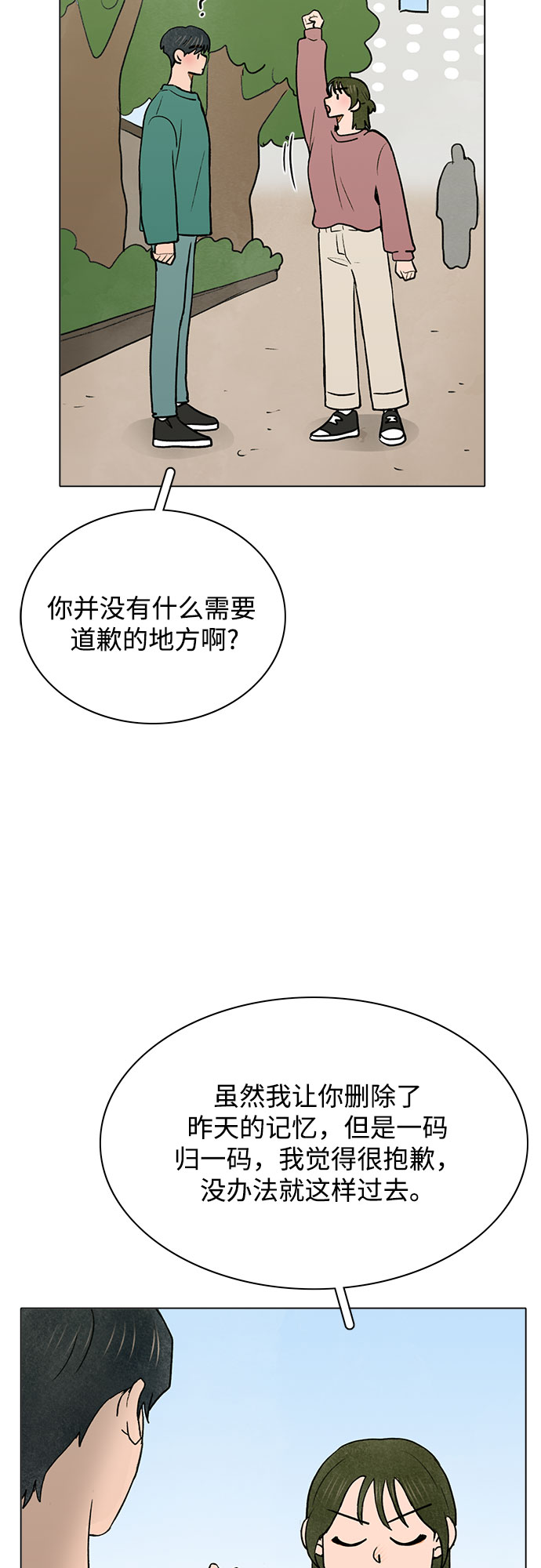 第34话31
