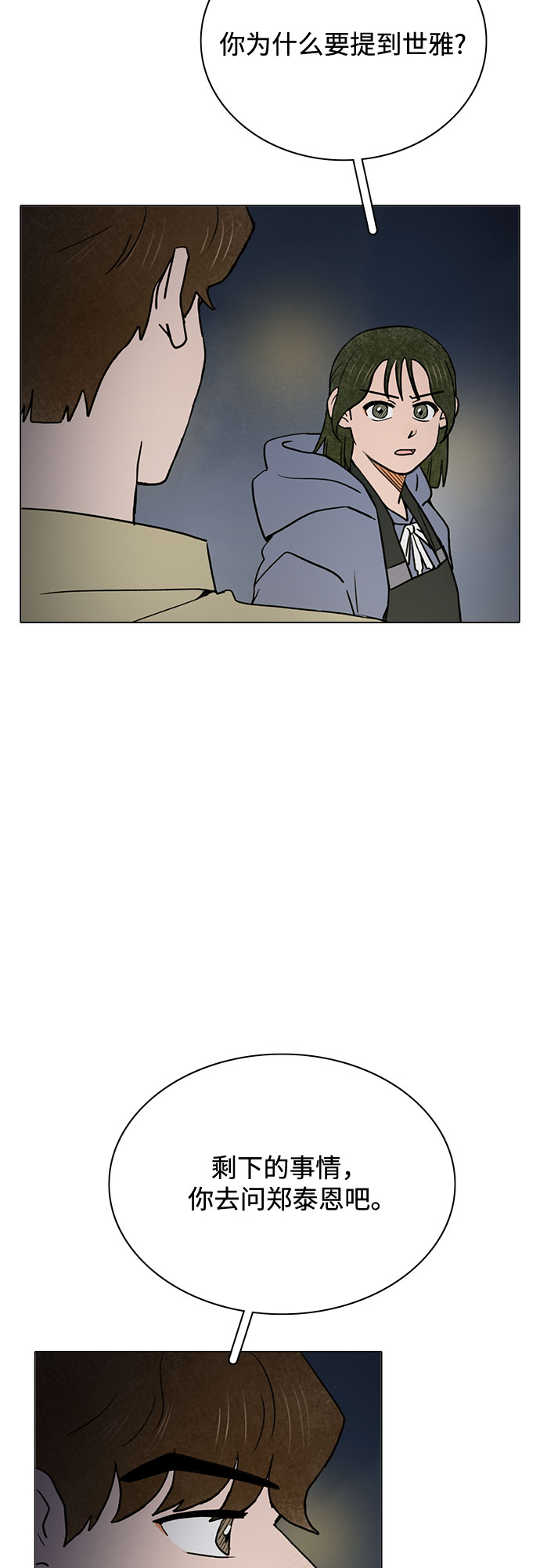第41话9