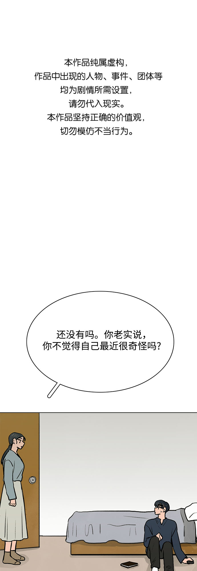 第54话0
