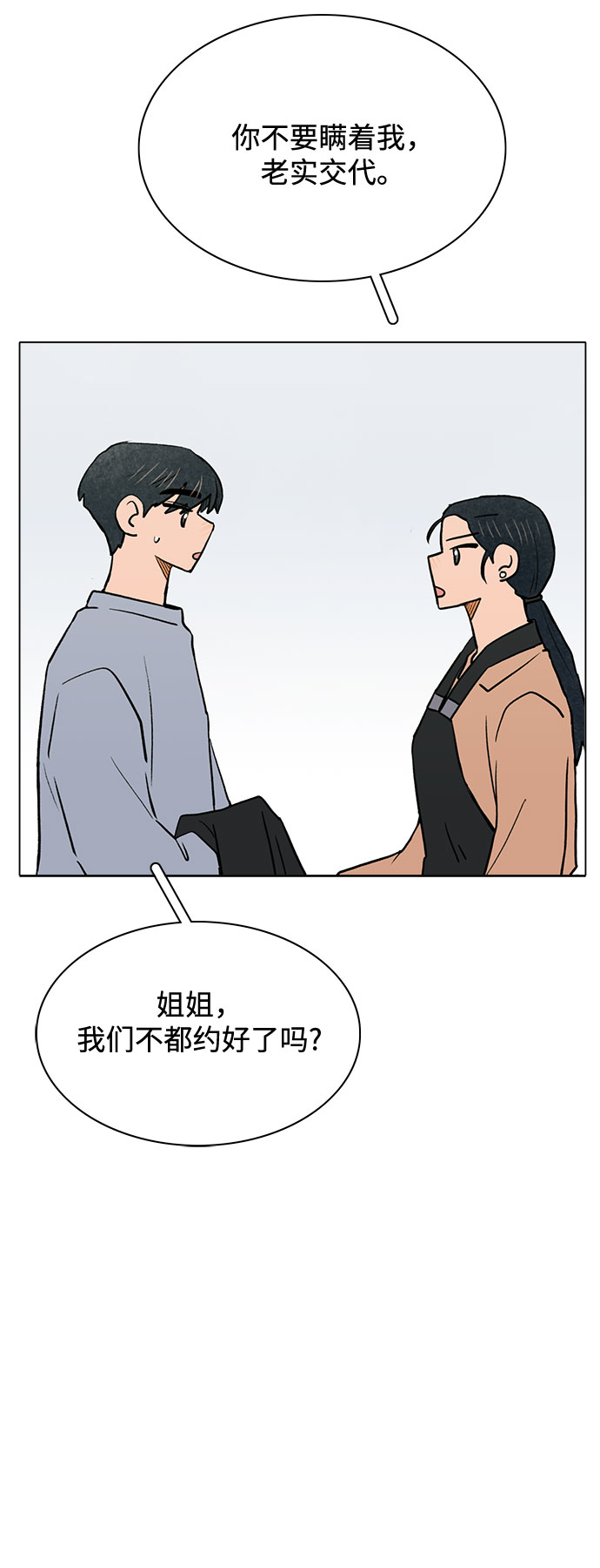 第55话27