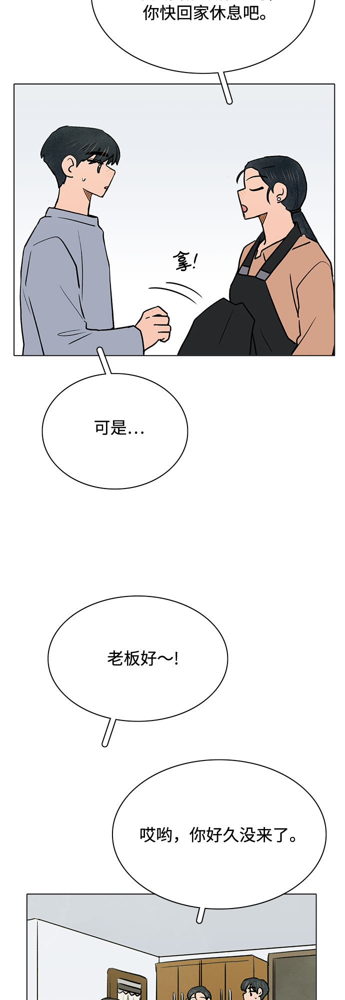 第55话32