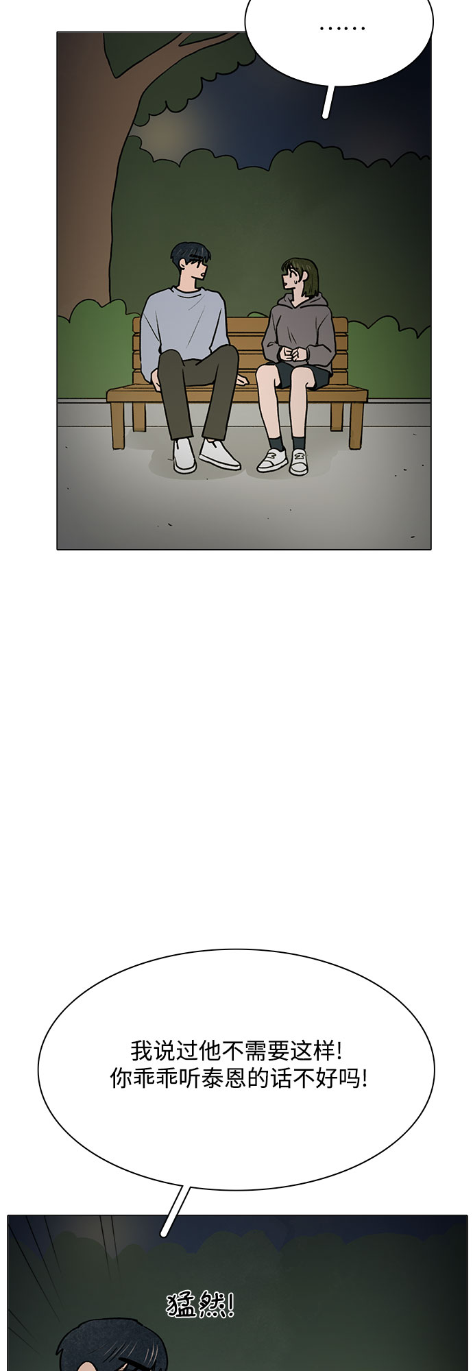 第55话43