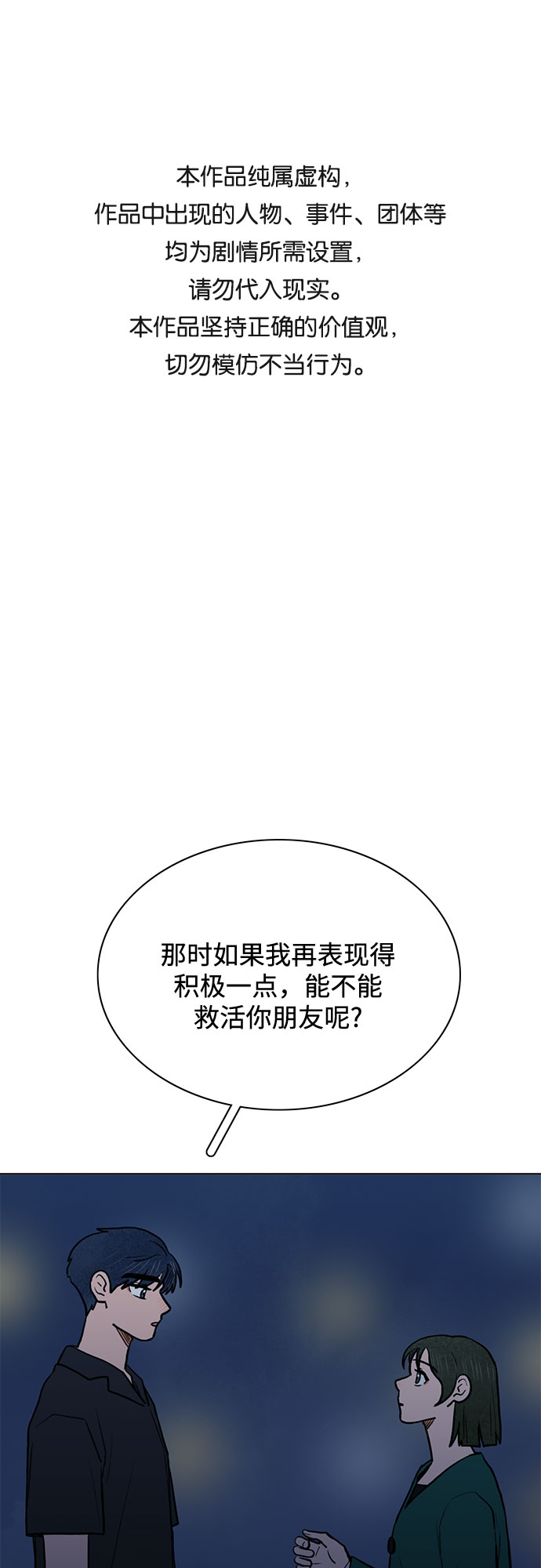 最终话0